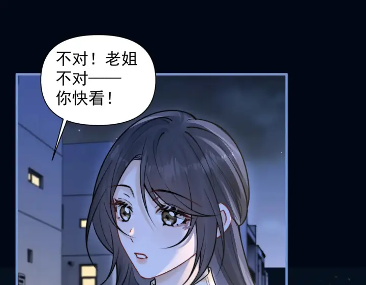 漫画《你听得见》第97话 你听得见第80张图