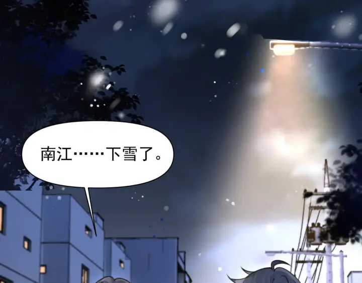 漫画《你听得见》第97话 你听得见第83张图