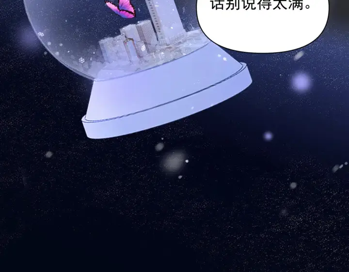 漫画《你听得见》第97话 你听得见第87张图
