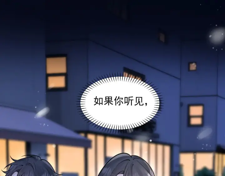 漫画《你听得见》第97话 你听得见第89张图