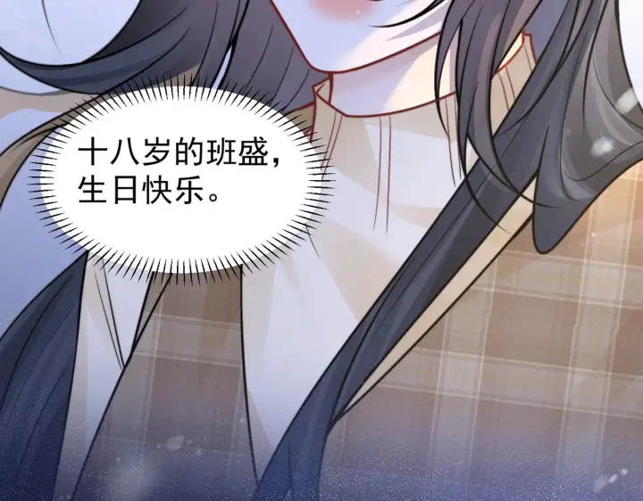漫画《你听得见》第97话 你听得见第93张图