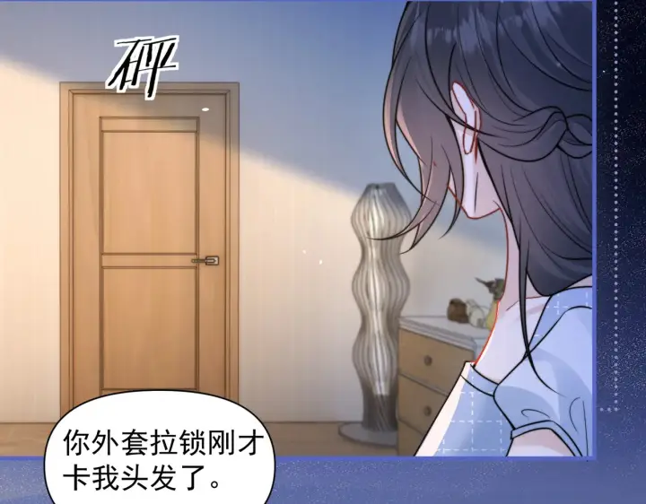 漫画《你听得见》第99话 聚会第11张图
