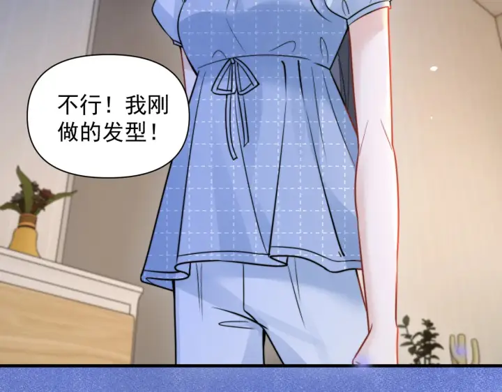 漫画《你听得见》第99话 聚会第13张图
