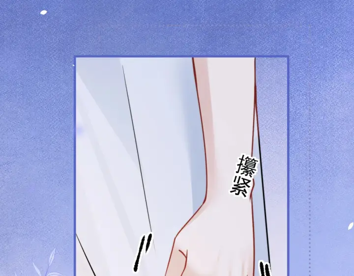 漫画《你听得见》第99话 聚会第14张图