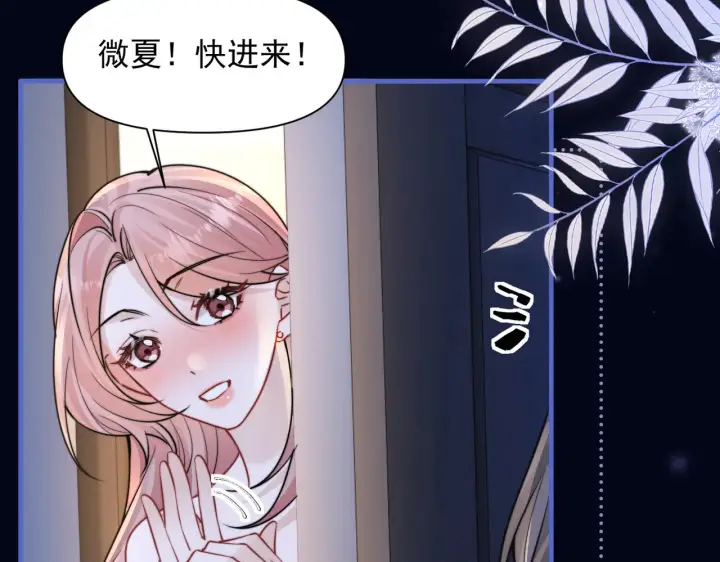 漫画《你听得见》第99话 聚会第27张图