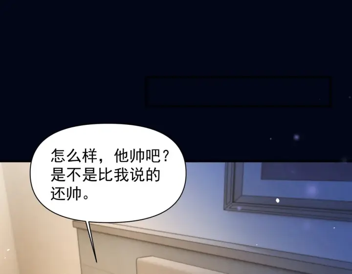 漫画《你听得见》第99话 聚会第29张图