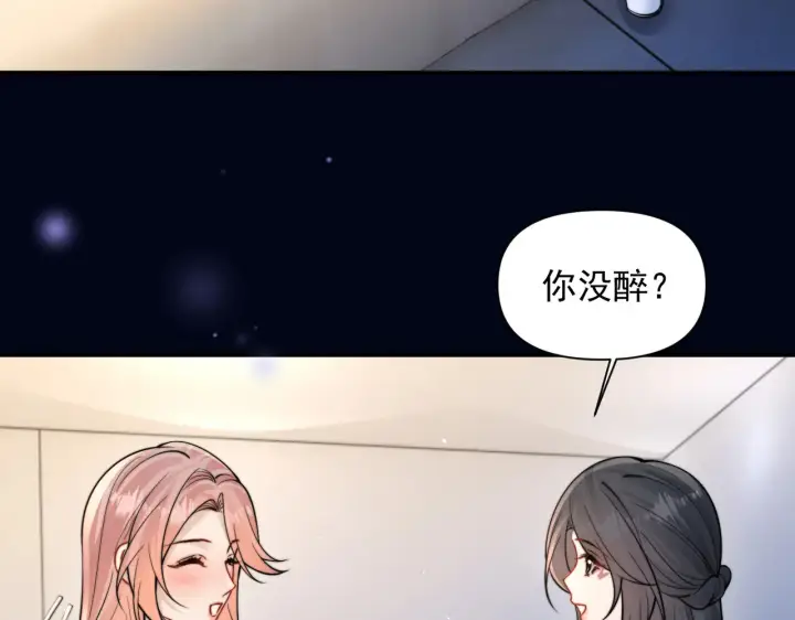 漫画《你听得见》第99话 聚会第31张图