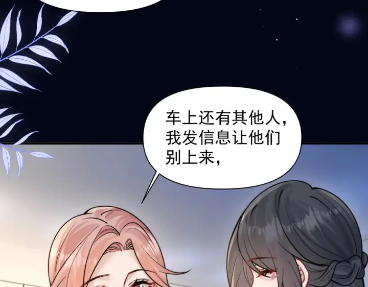 漫画《你听得见》第99话 聚会第33张图