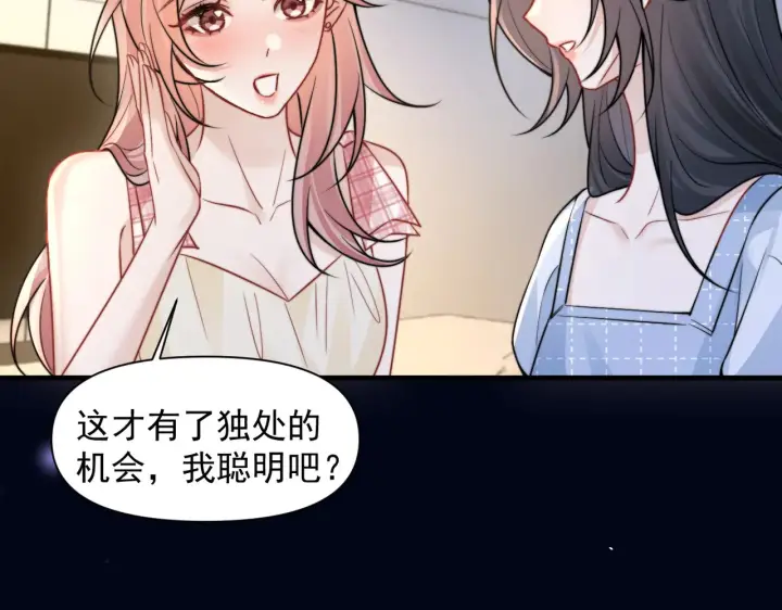 漫画《你听得见》第99话 聚会第34张图