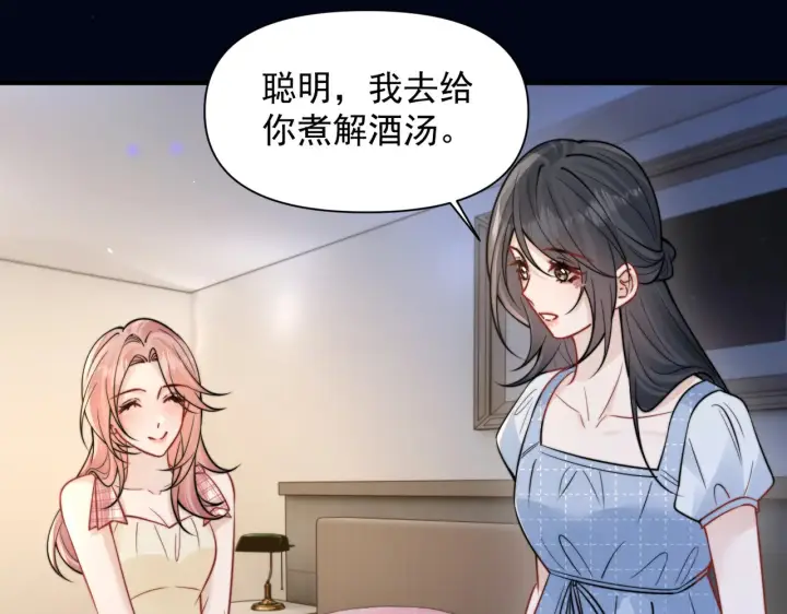 漫画《你听得见》第99话 聚会第35张图