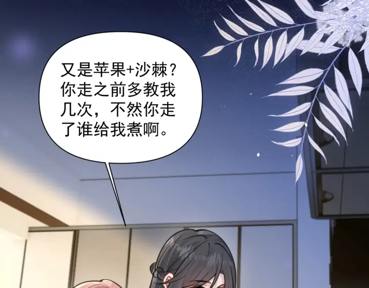 漫画《你听得见》第99话 聚会第37张图