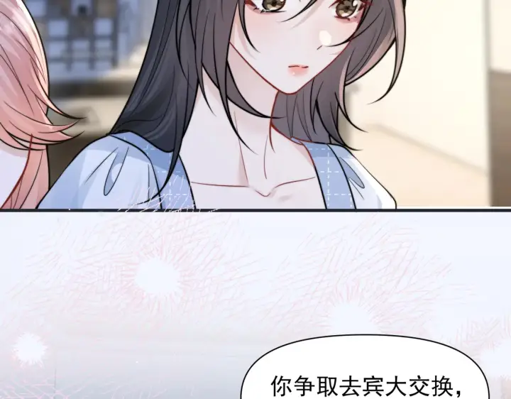 漫画《你听得见》第99话 聚会第40张图