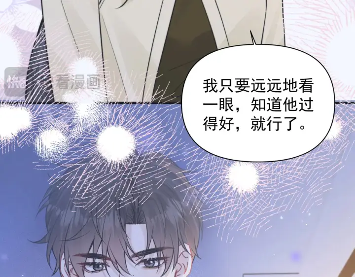 漫画《你听得见》第99话 聚会第46张图