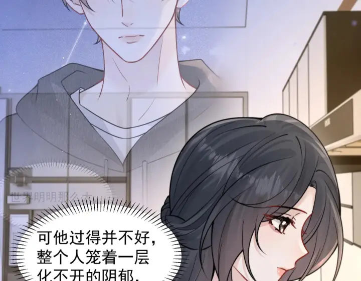 漫画《你听得见》第99话 聚会第47张图