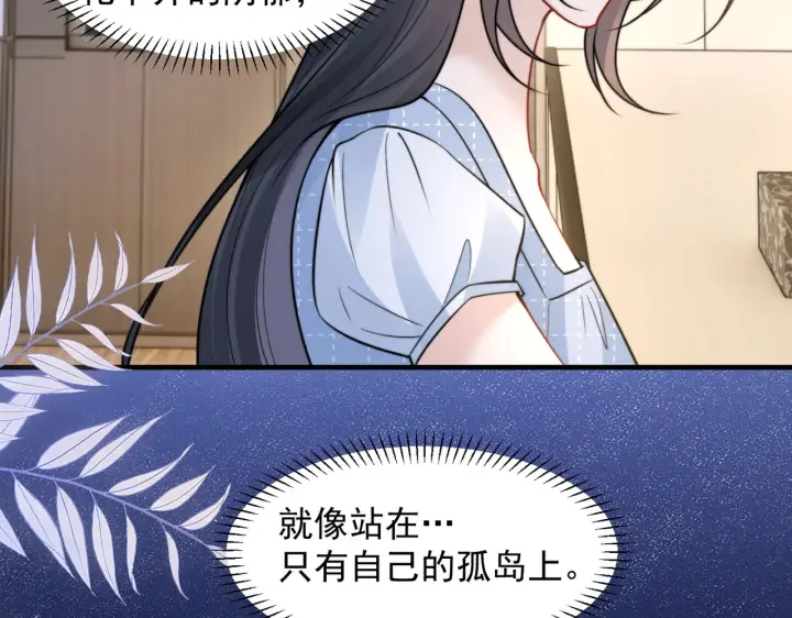 漫画《你听得见》第99话 聚会第48张图