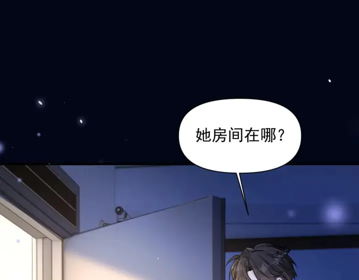 漫画《你听得见》第99话 聚会第5张图