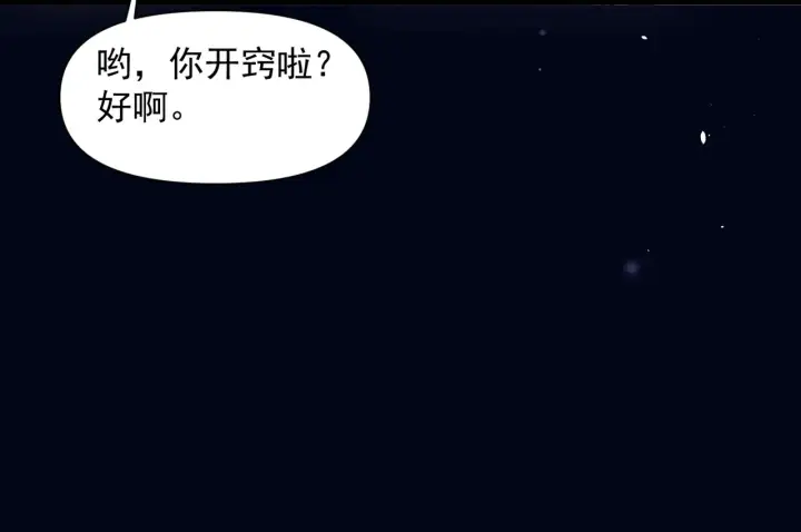 漫画《你听得见》第99话 聚会第51张图