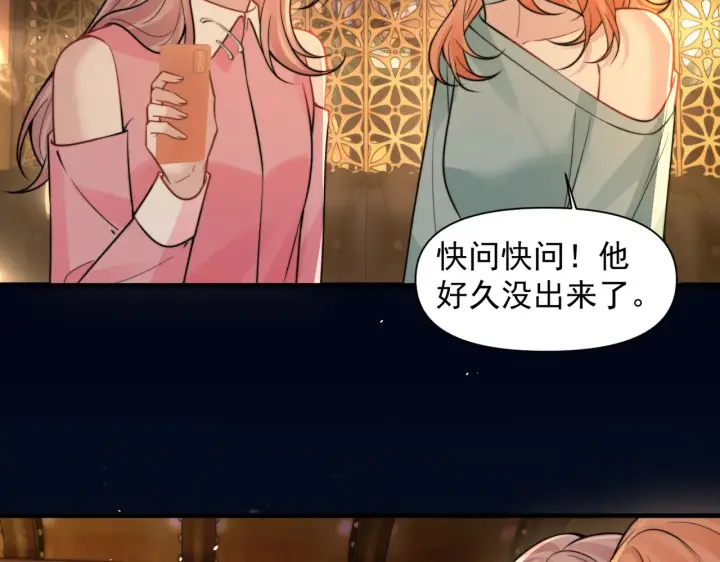 漫画《你听得见》第99话 聚会第60张图
