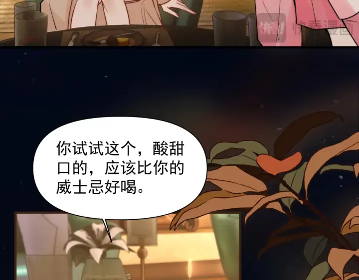 漫画《你听得见》第99话 聚会第62张图