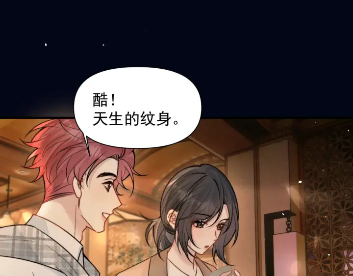 漫画《你听得见》第99话 聚会第68张图