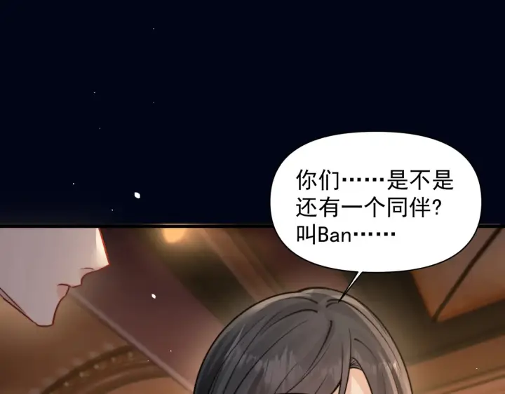 漫画《你听得见》第99话 聚会第80张图
