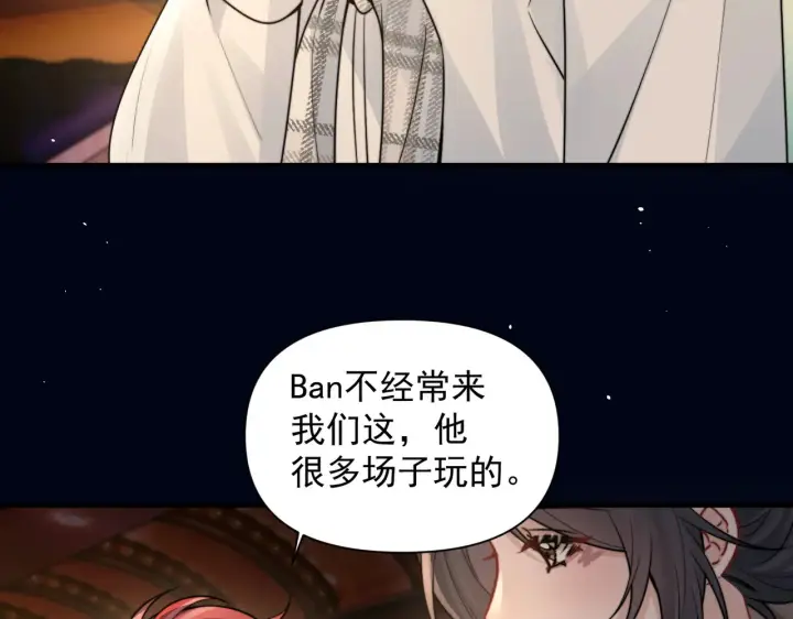 漫画《你听得见》第99话 聚会第84张图