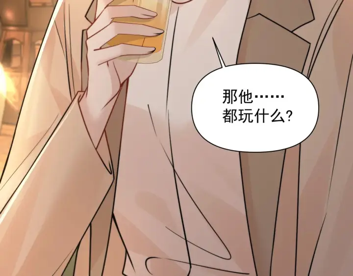 漫画《你听得见》第99话 聚会第89张图