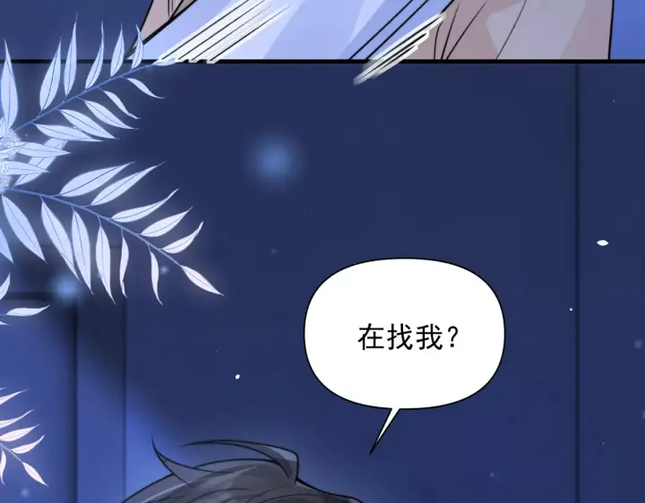 漫画《你听得见》第100话 请你吃顿饭吧第98张图