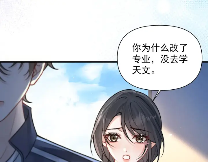 漫画《你听得见》第102话 我酒精过敏第19张图