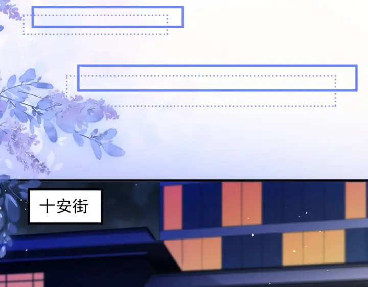 漫画《你听得见》第102话 我酒精过敏第25张图