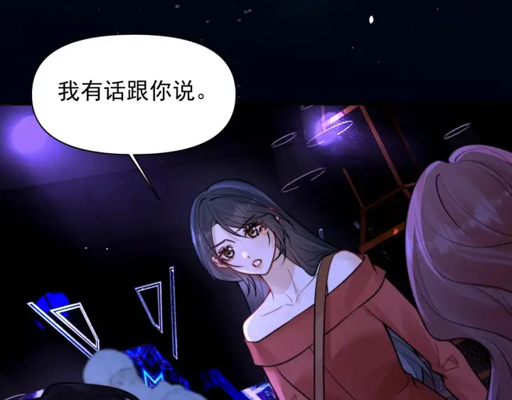 漫画《你听得见》第102话 我酒精过敏第42张图