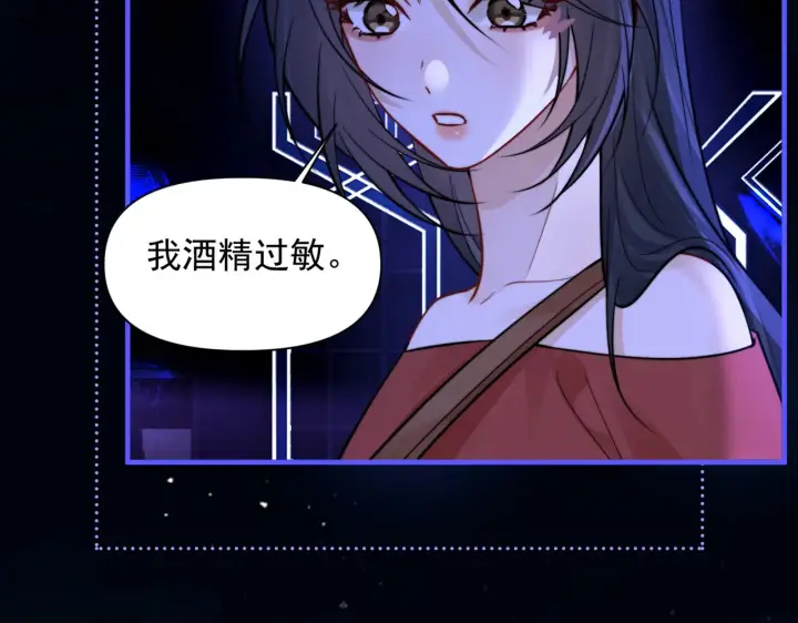 漫画《你听得见》第102话 我酒精过敏第61张图