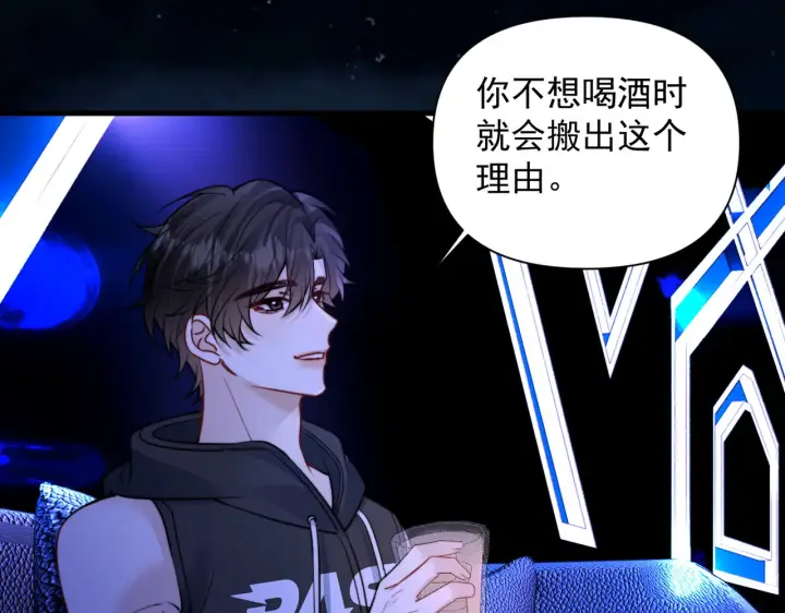 漫画《你听得见》第102话 我酒精过敏第62张图