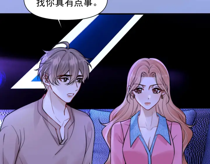 漫画《你听得见》第102话 我酒精过敏第79张图