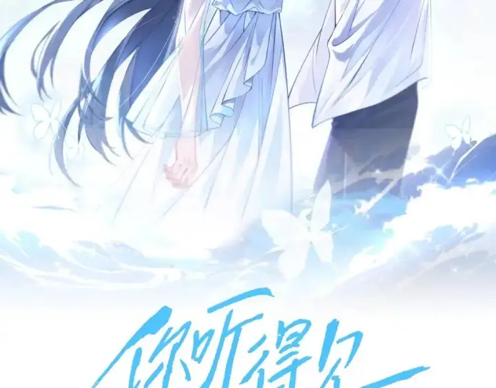 漫画《你听得见》第112话 小孩第2张图