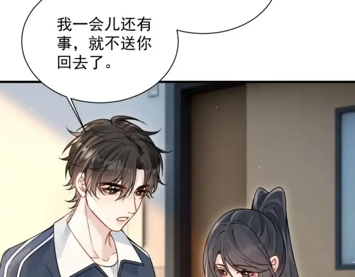 漫画《你听得见》第112话 小孩第20张图