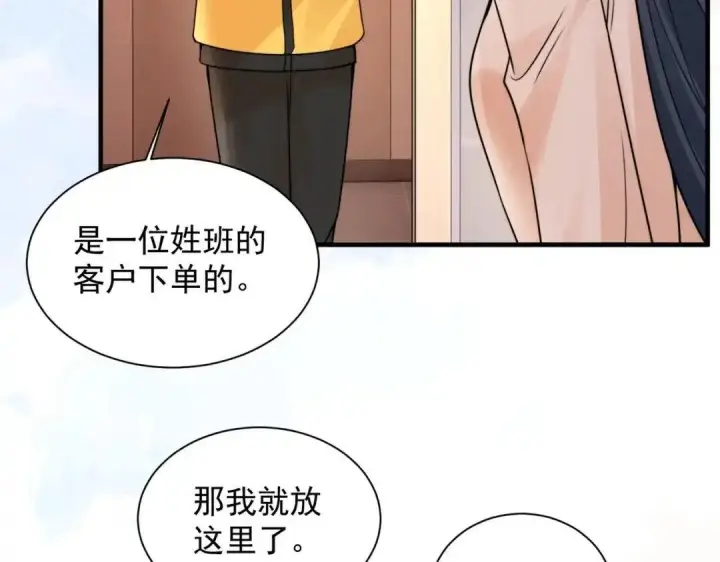 漫画《你听得见》第112话 小孩第58张图