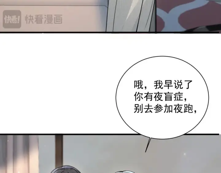 漫画《你听得见》第112话 小孩第64张图