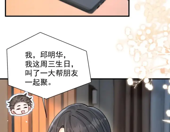 漫画《你听得见》第112话 小孩第69张图