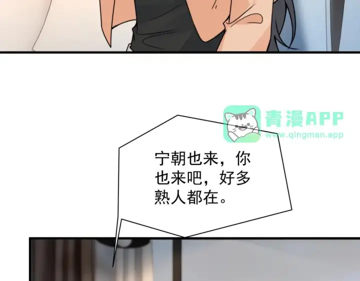 漫画《你听得见》第112话 小孩第71张图