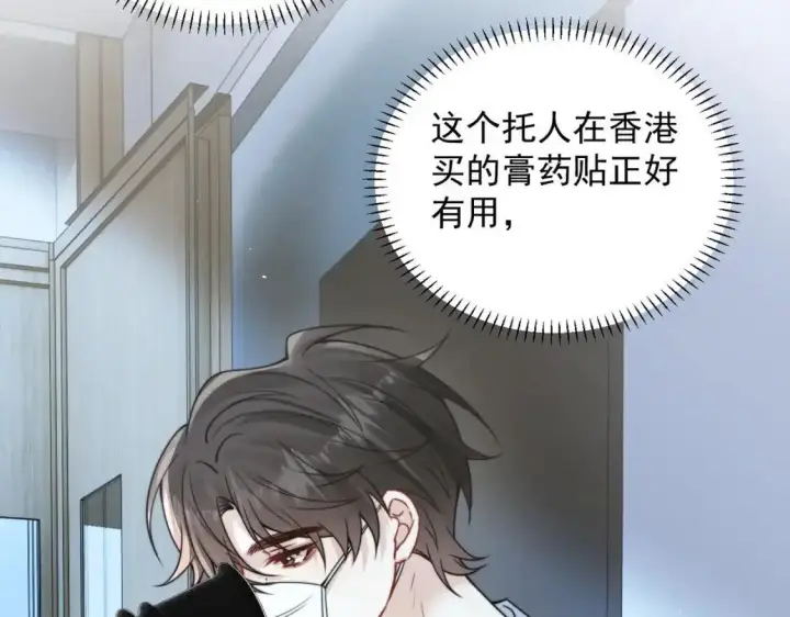 漫画《你听得见》第113话 你凭什么第12张图