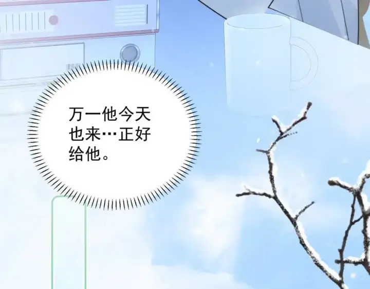 漫画《你听得见》第113话 你凭什么第14张图