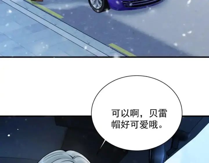 漫画《你听得见》第113话 你凭什么第18张图