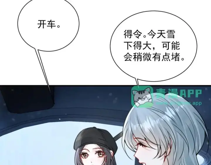 漫画《你听得见》第113话 你凭什么第21张图