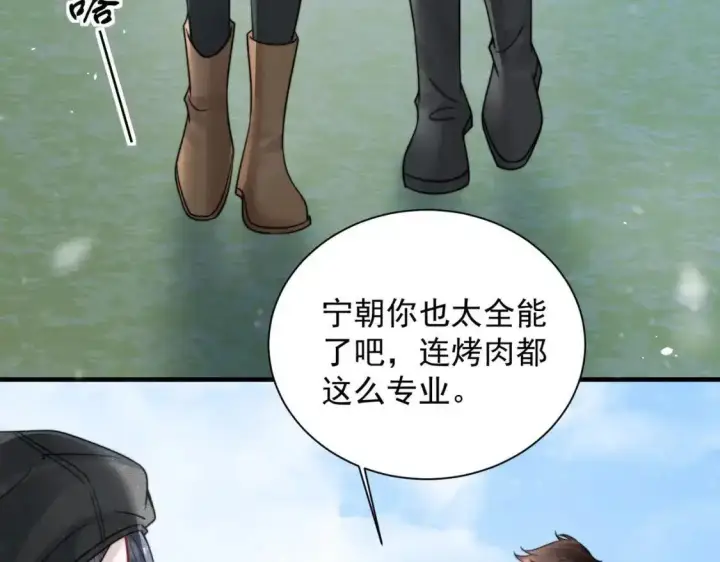 漫画《你听得见》第113话 你凭什么第28张图