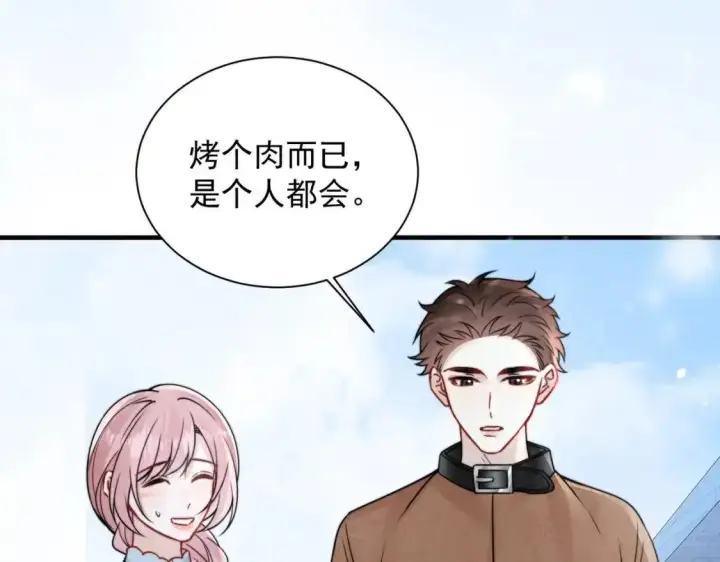 漫画《你听得见》第113话 你凭什么第30张图