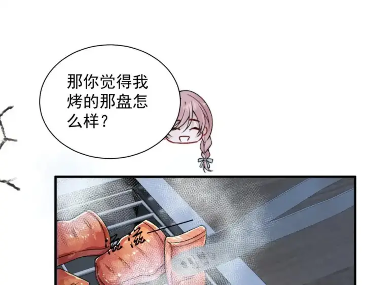 漫画《你听得见》第113话 你凭什么第33张图