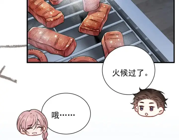 漫画《你听得见》第113话 你凭什么第34张图