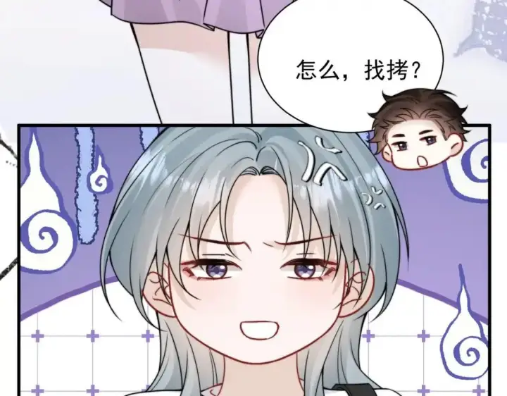 漫画《你听得见》第113话 你凭什么第39张图