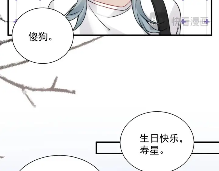 漫画《你听得见》第113话 你凭什么第40张图